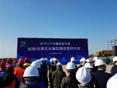 河北省沧州市渤海新区施工监理