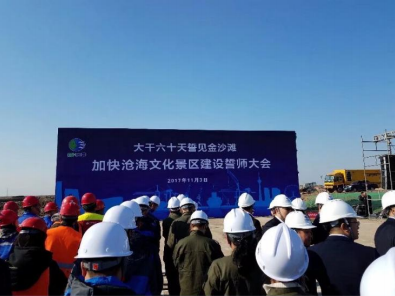 河北省沧州市渤海新区板堂河综合治理工程施工监理